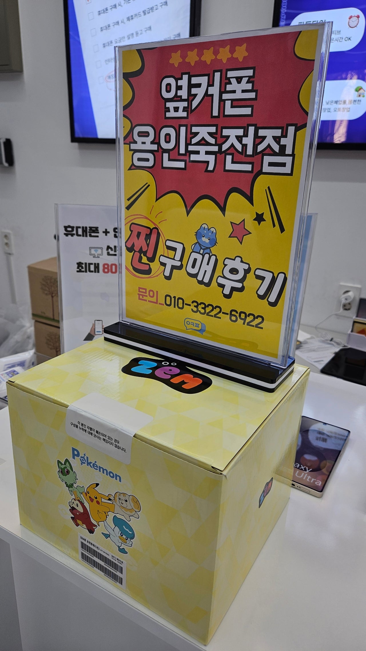 옆커폰 용인죽전점에서 휴대폰 했습니다~!!