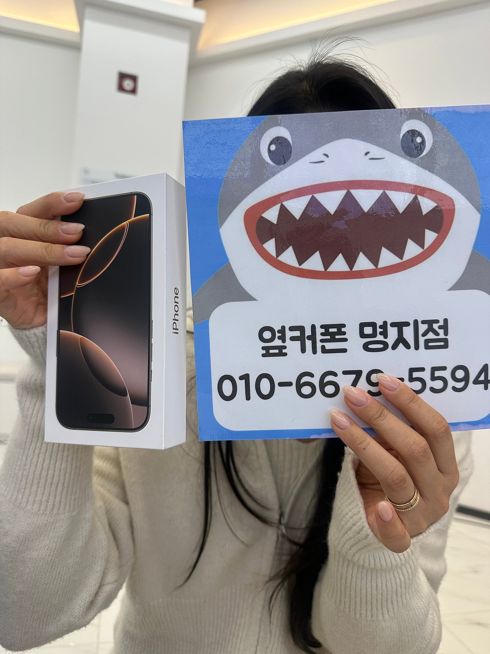 옆커폰 명지점 16프로