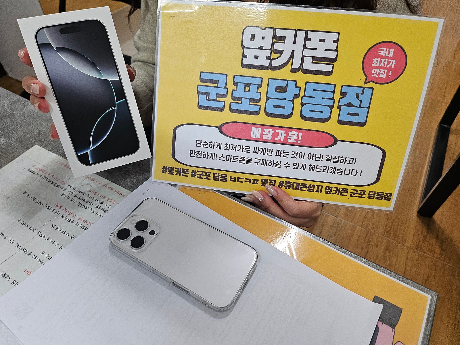 토요일 lg번이 인티+아이폰16프로 후기
