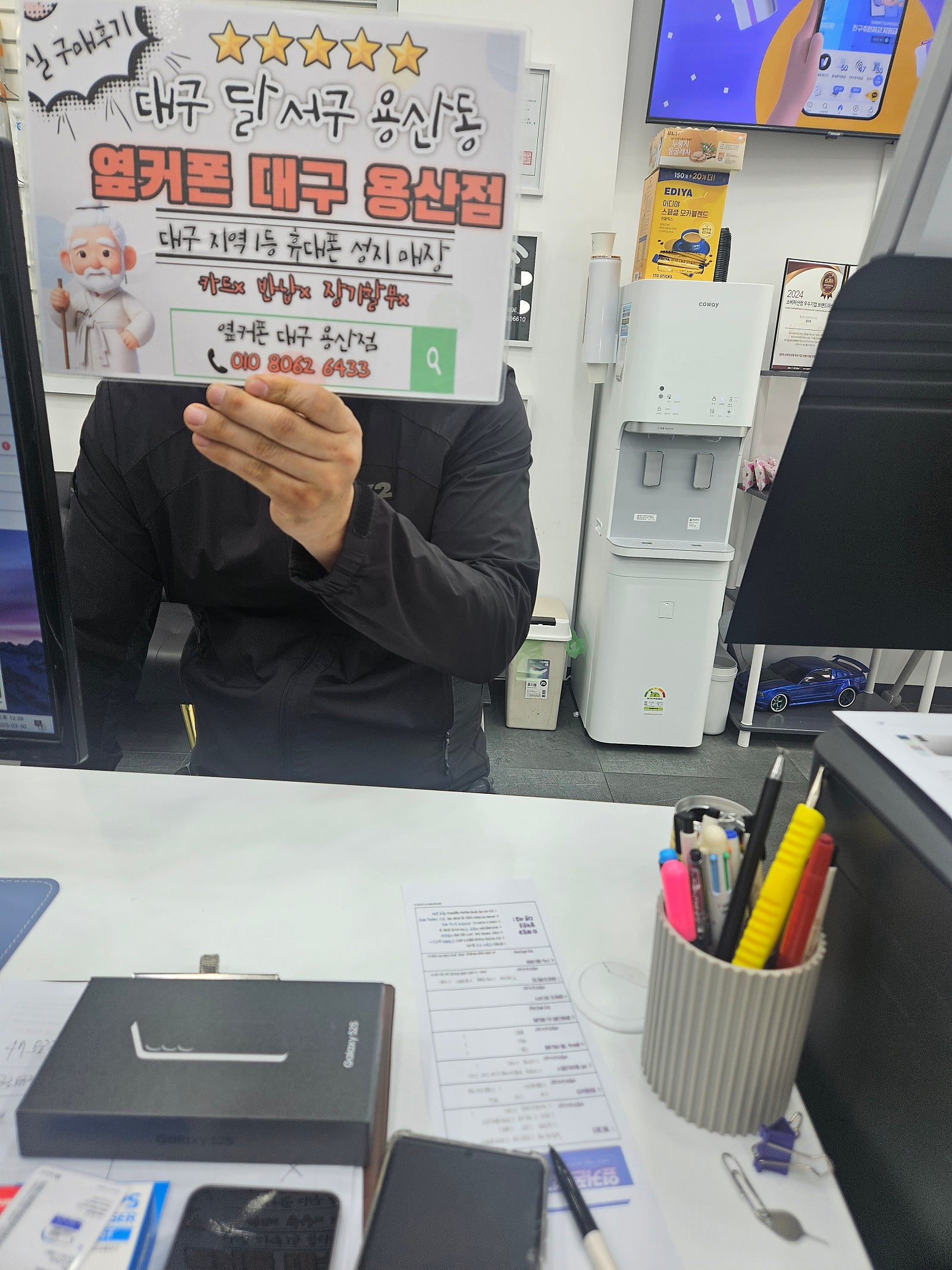 옆커폰용산점 s25 일요일 구매후기