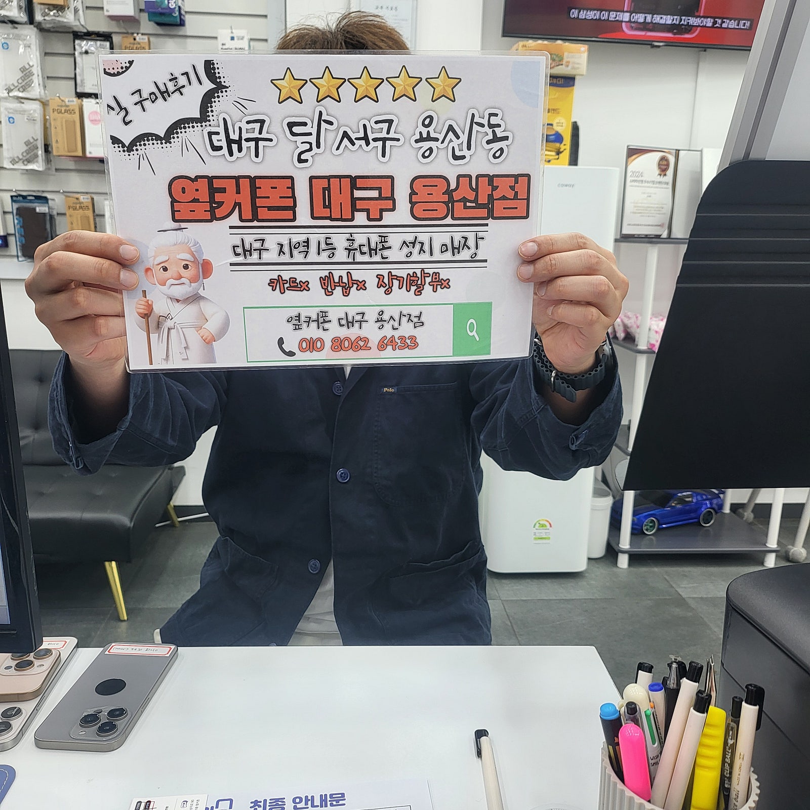 대구 용산점 아이폰15프로 구매후기