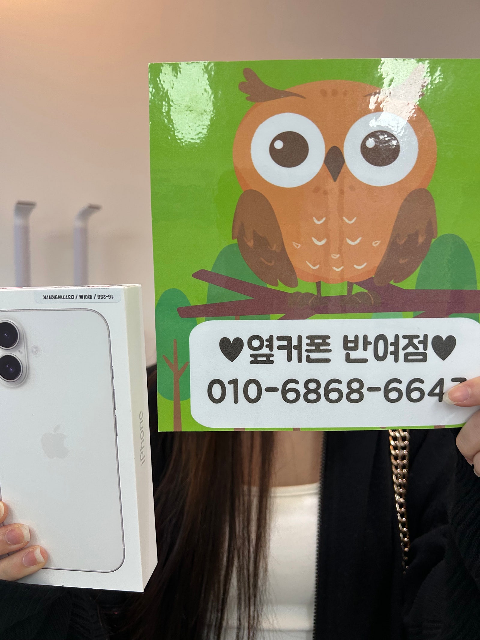 해운대구 옆커폰 반여점 아이폰 16후기