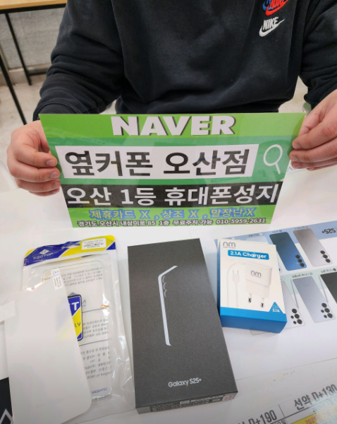 옆커폰 오산점에서 월말특가 막차타고갑니다~~