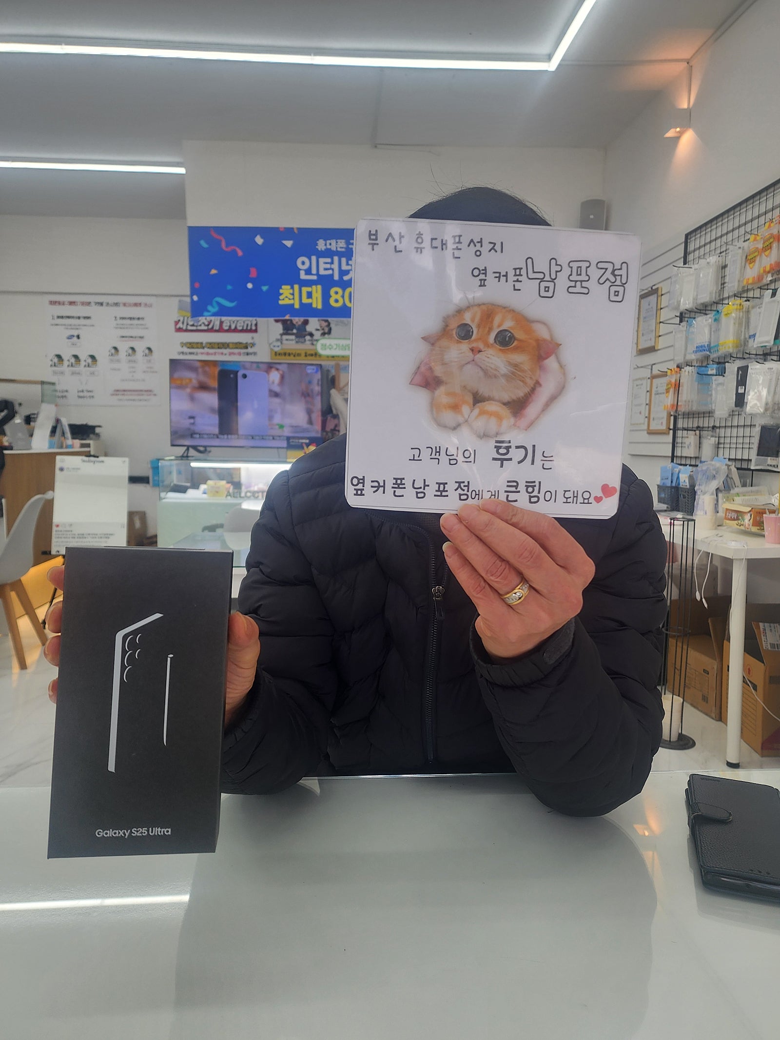 부산휴대폰성지 옆커폰남포점 갤럭시s25울트라 후기