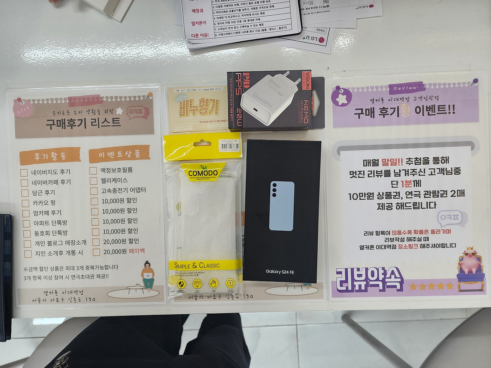 이대역점 S24FE 구매후기