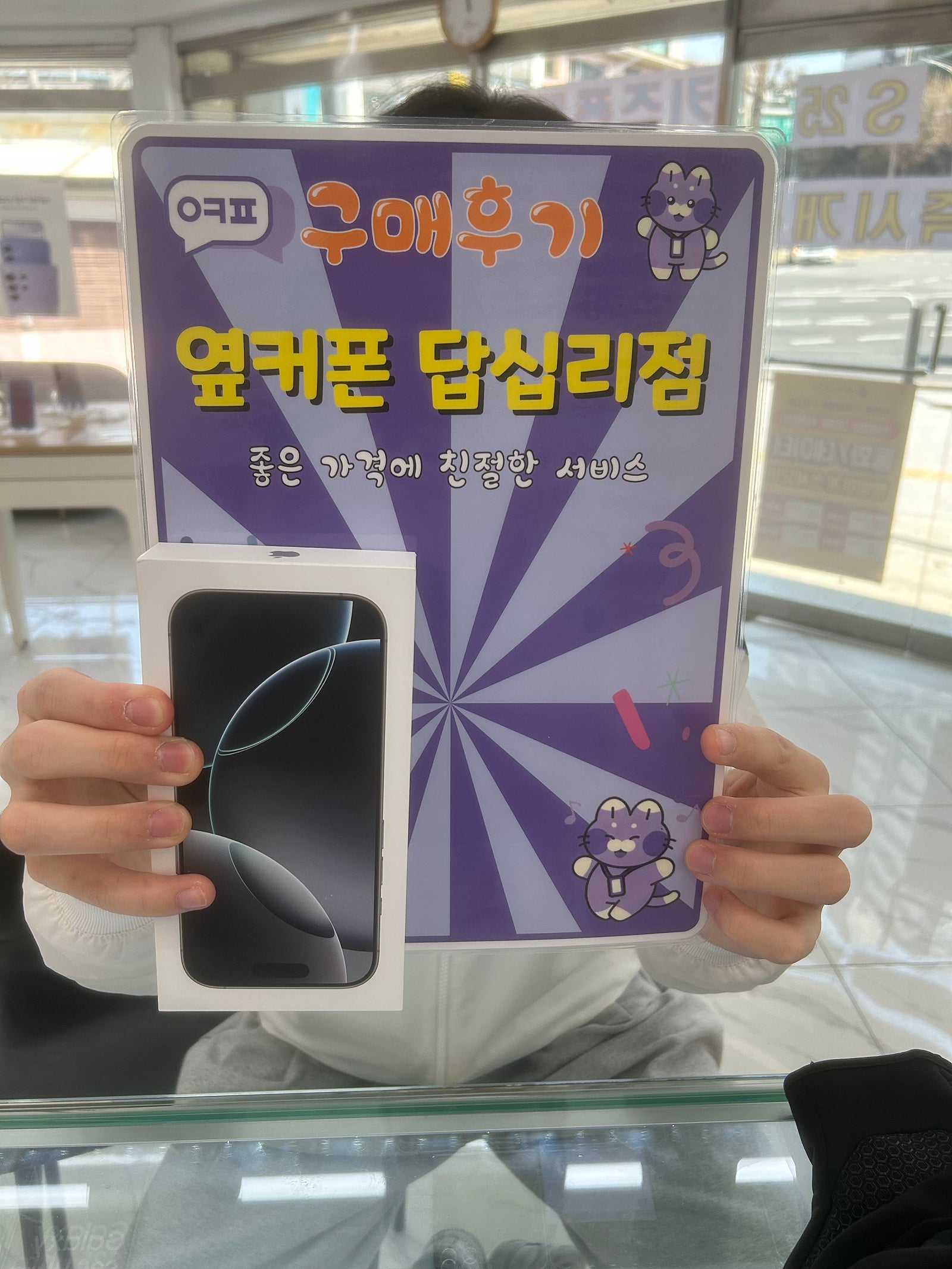 답십리점에서 또 샀습니다😀