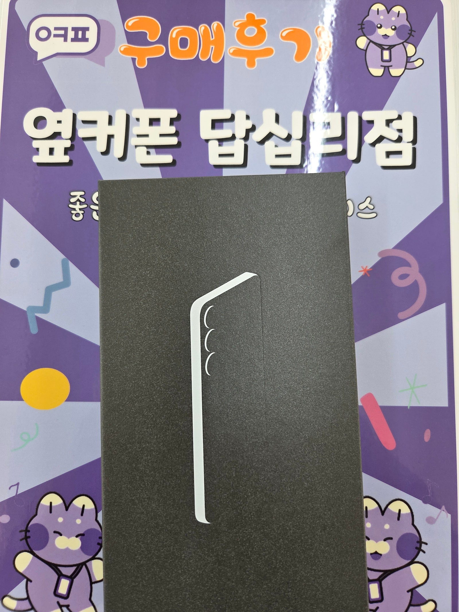 답십리점 s25+구입후기