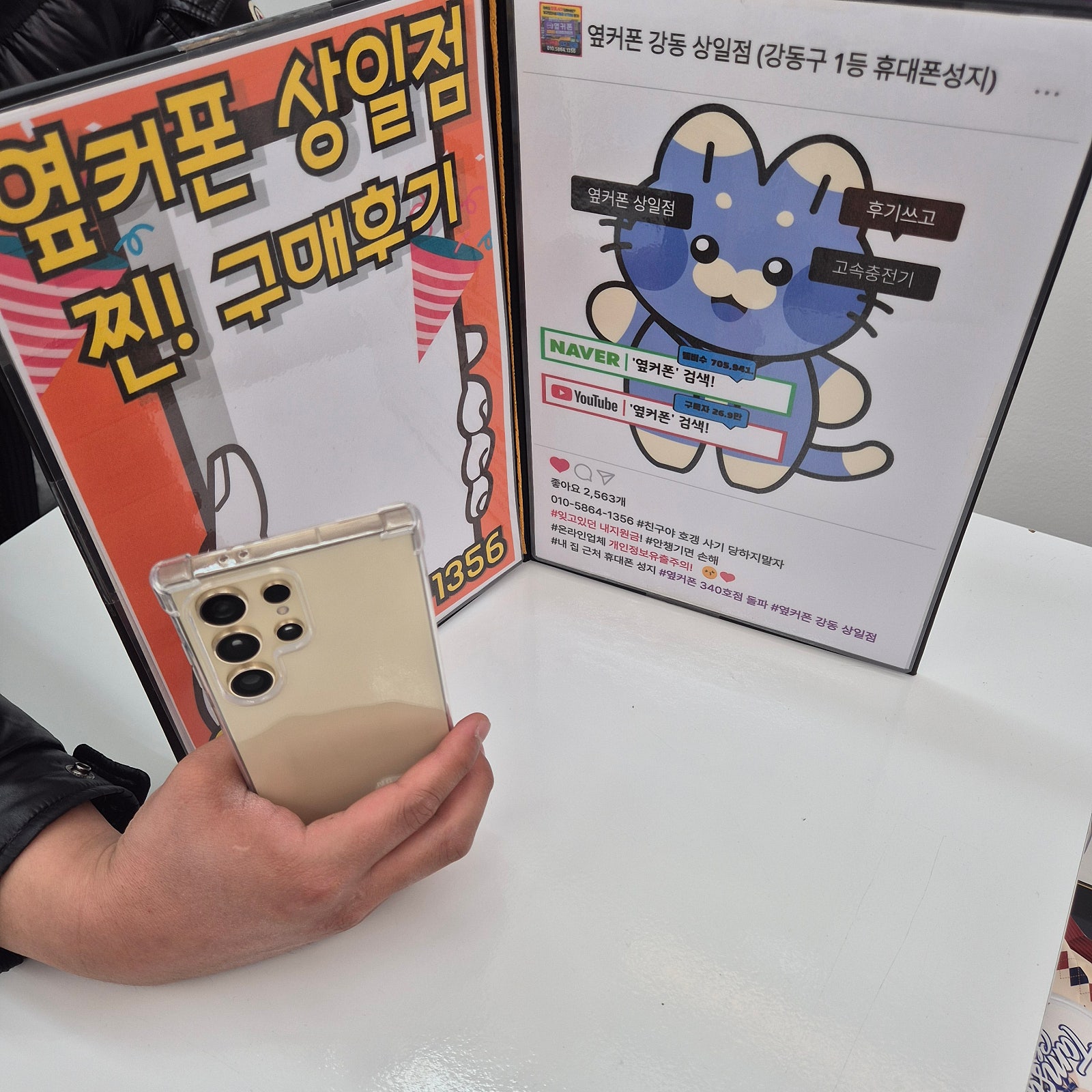 옆커폰 상일점 갤럭시 구매후기