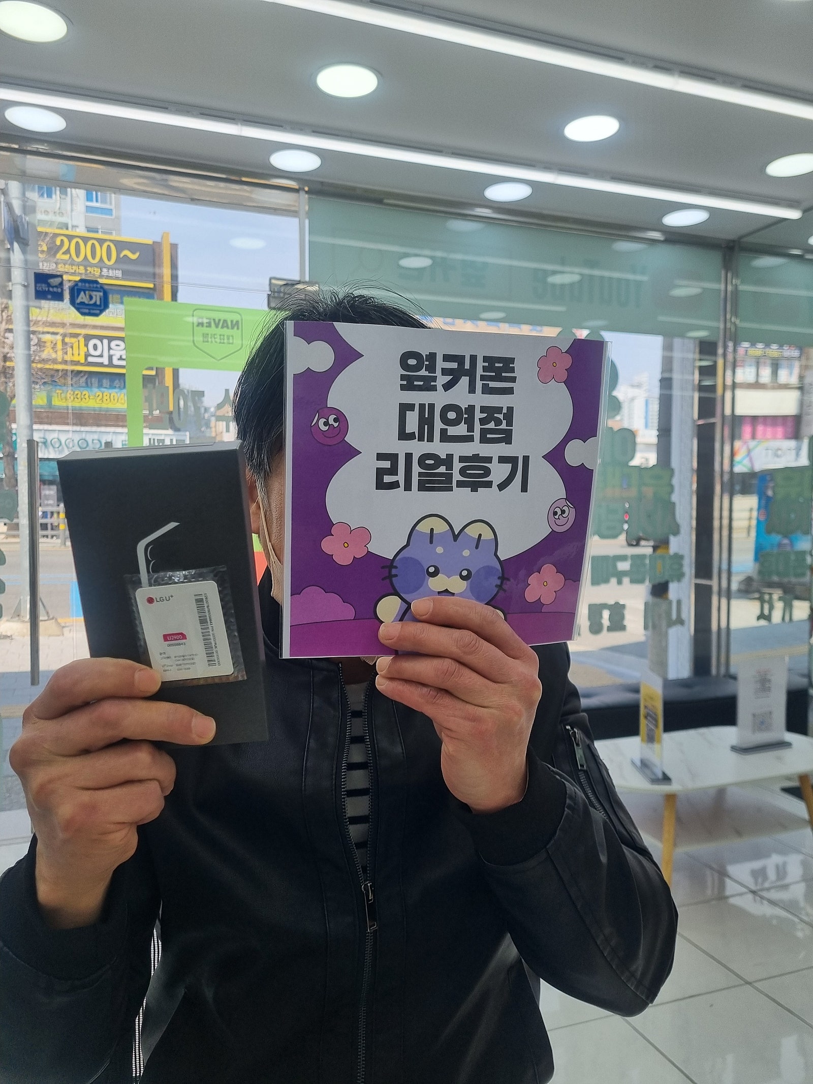 부산휴대폰성지 옆커폰대연점 s25플러스후기