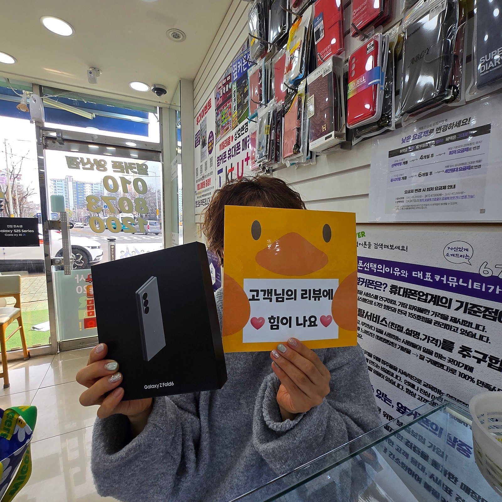 휴대폰은 양산점 성지중의성지