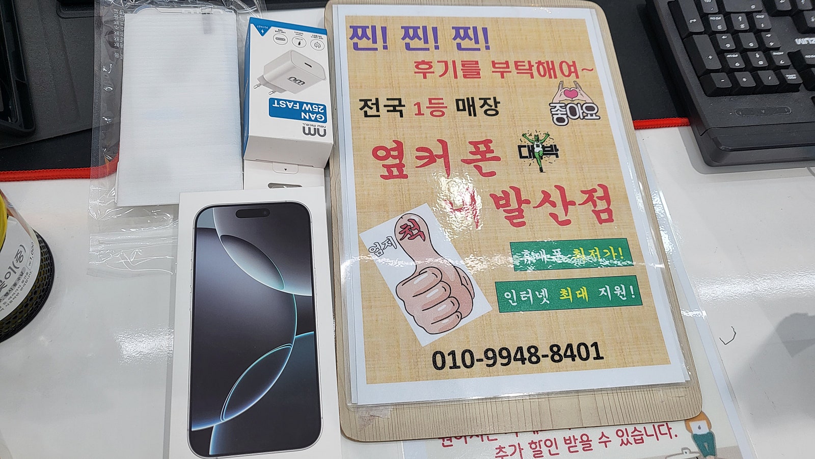 강서구성지 내발산에서 아이폰 구매