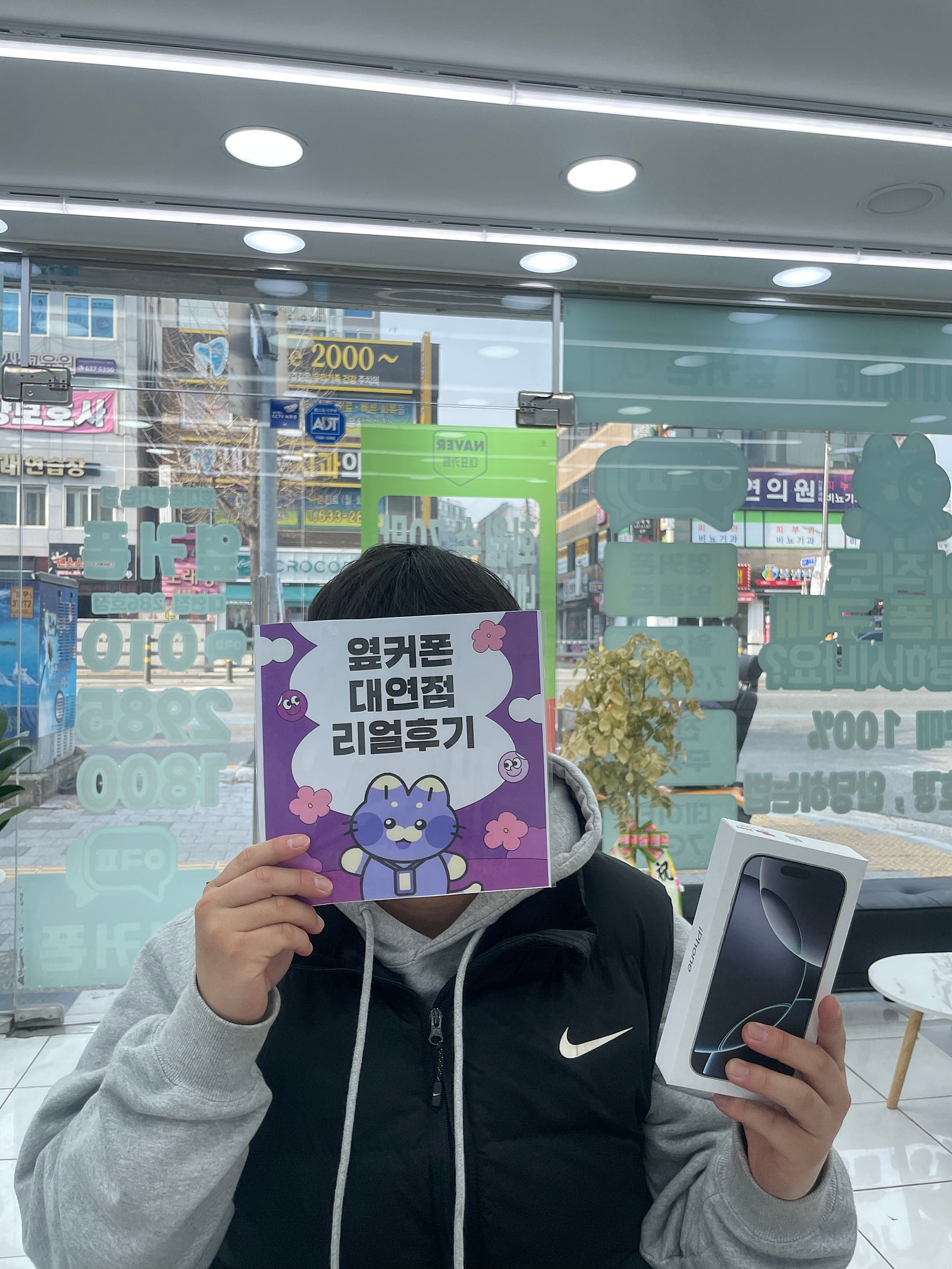 부산휴대폰성지 옆커폰대연점 아이폰16프로 후기