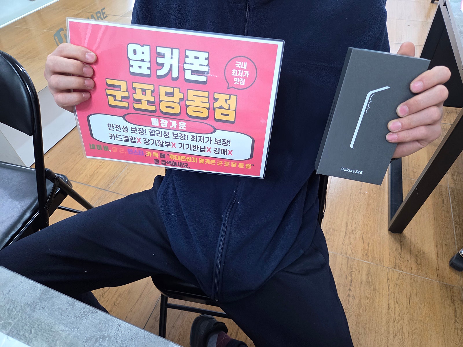 월요일 lg기변 s25 한자리 개통