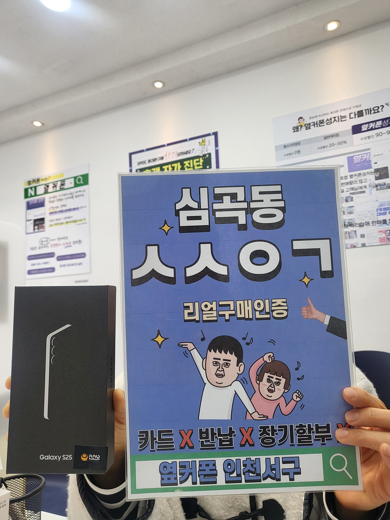 구매한 지인의 적극추천으로 개통했어요
