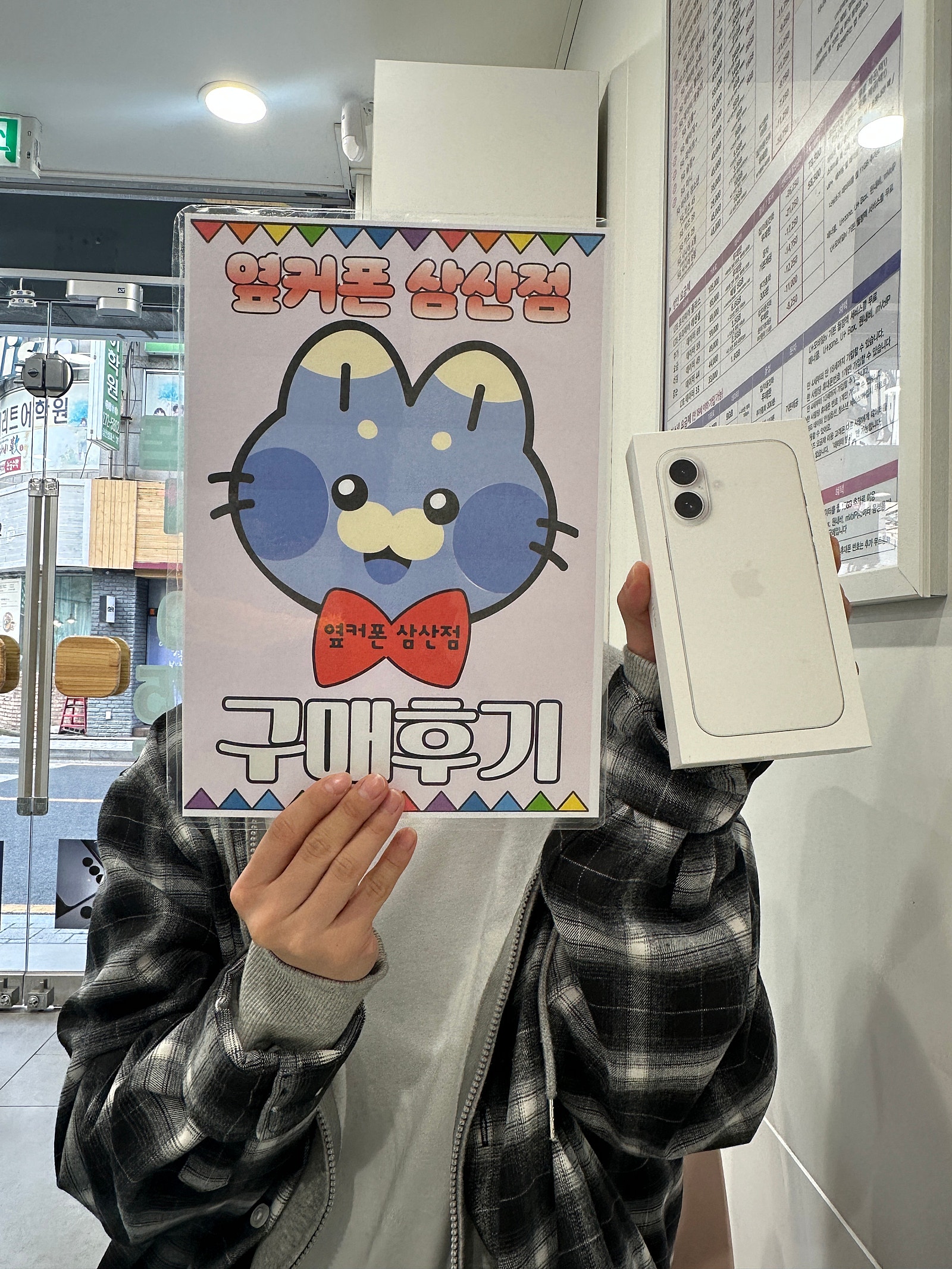 울산삼산점 아이폰16 후기