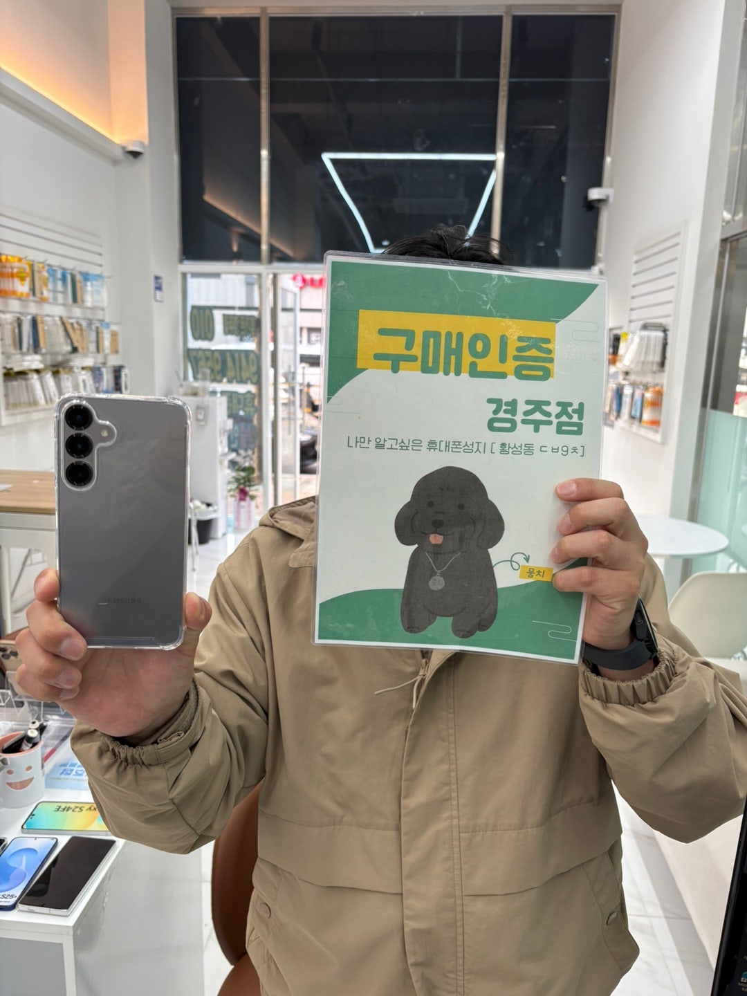 S25 경주점에서 샀어요