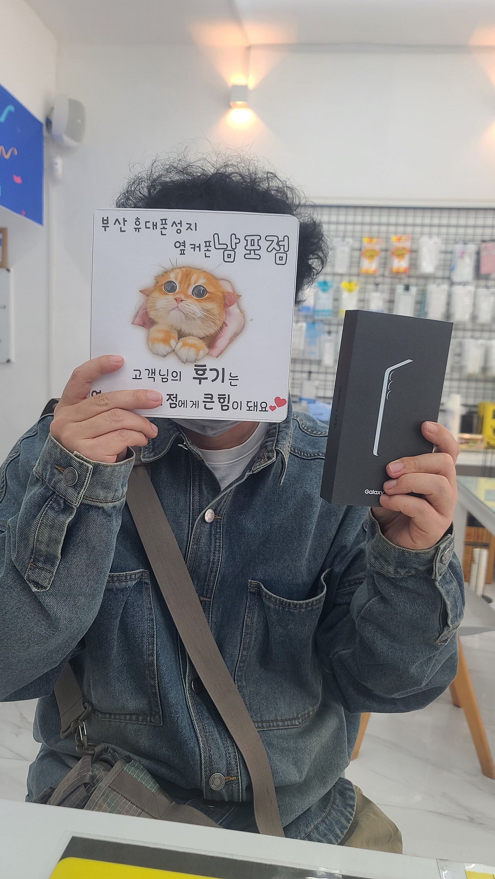 부산휴대폰성지 옆커폰남포점 갤럭시s25+후기