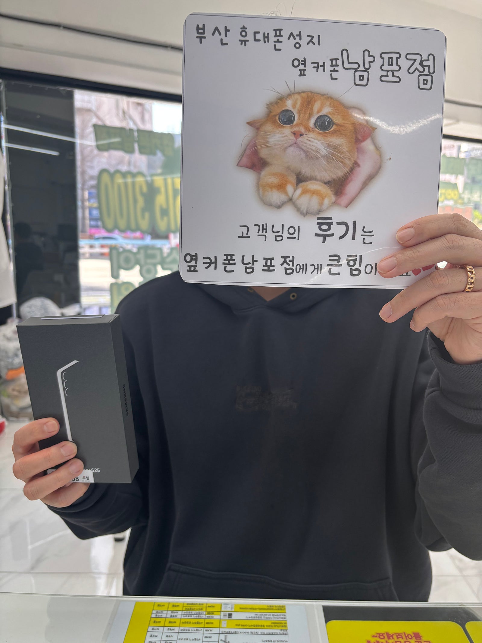 부산휴대폰성지 옆커폰남포점 갤럭시 S25 후기