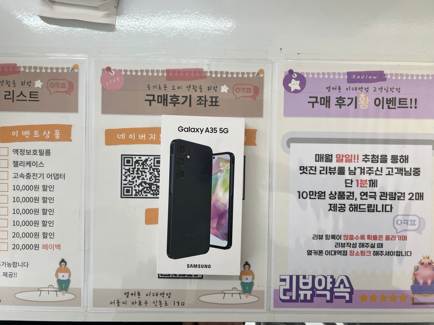 이대역점 후기