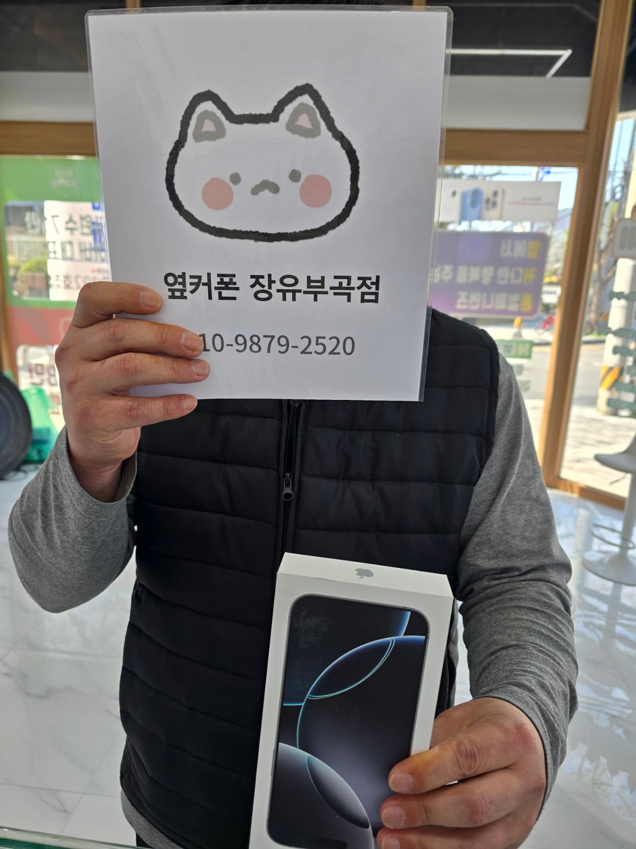 김해 휴대폰성지 옆커폰 장유부곡점 후기