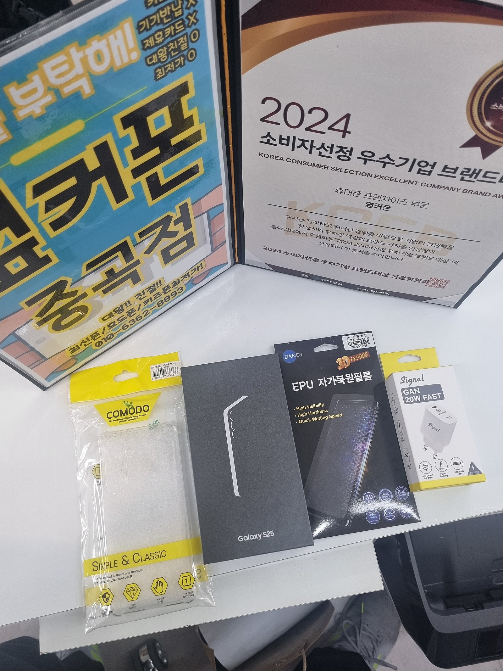 옆커폰 중곡점 후기
