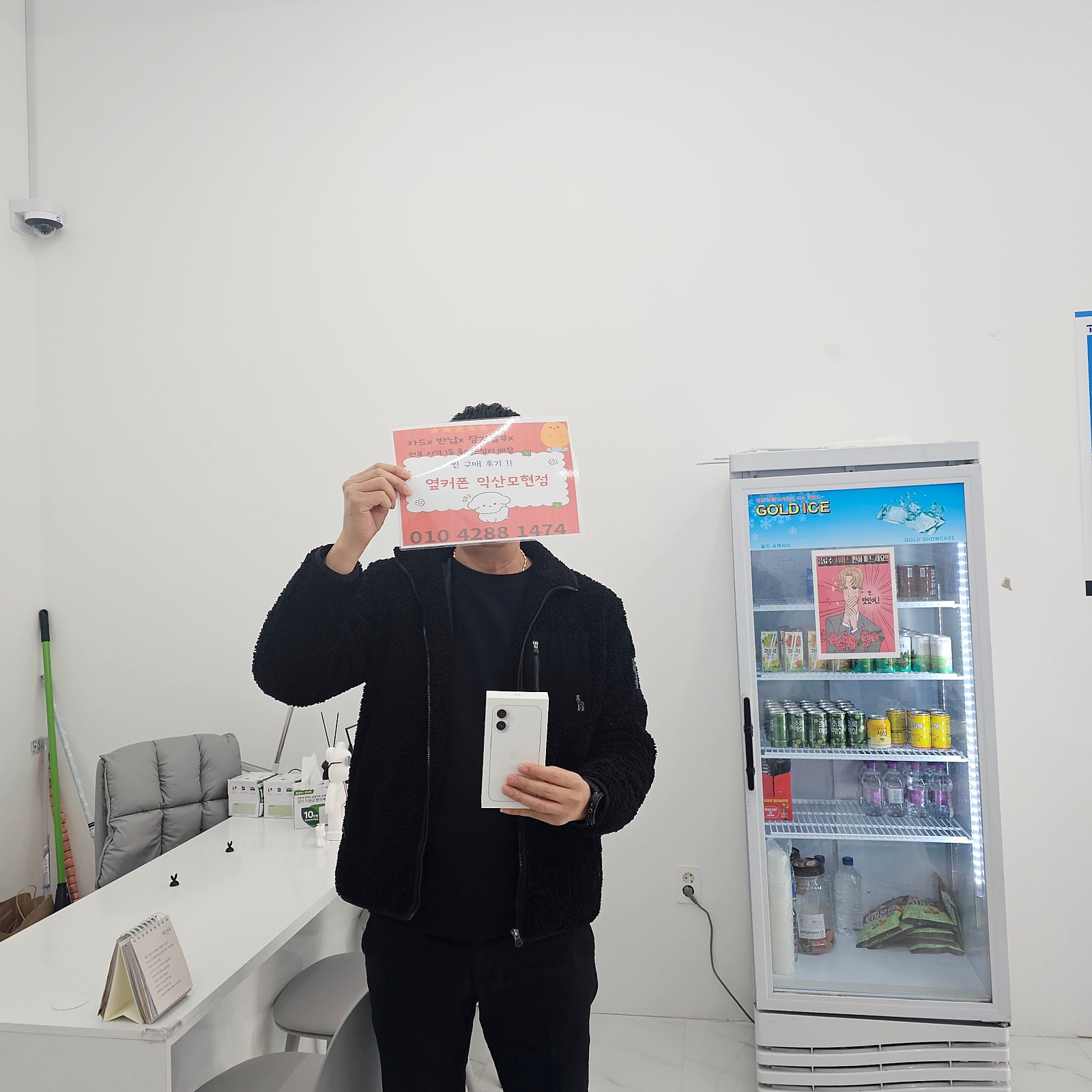 옆커폰 익산점 아이폰16구매후기