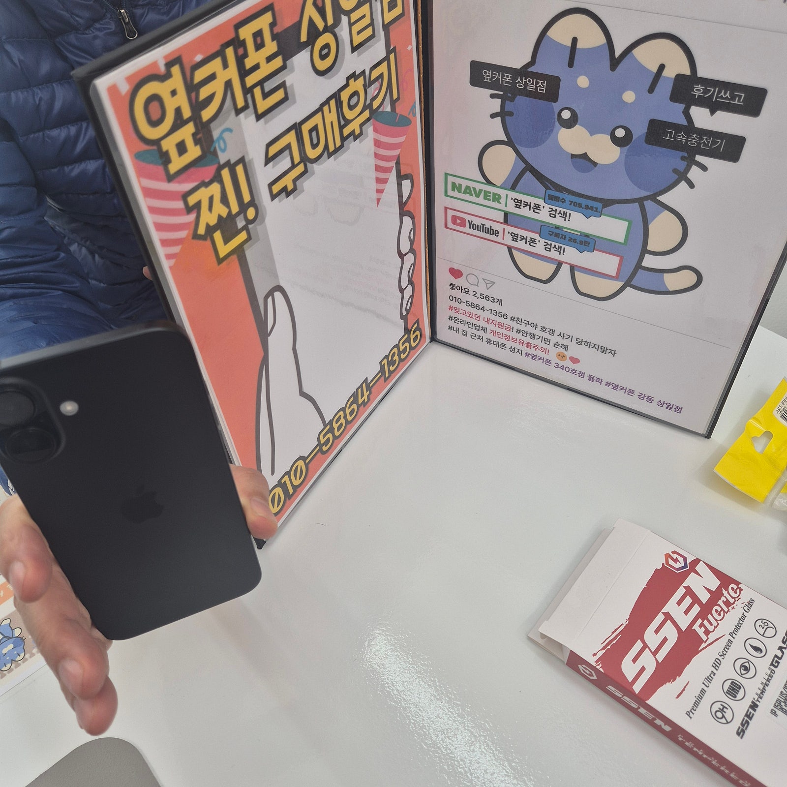 옆커폰 상일점 아이폰16플러스 구매후기
