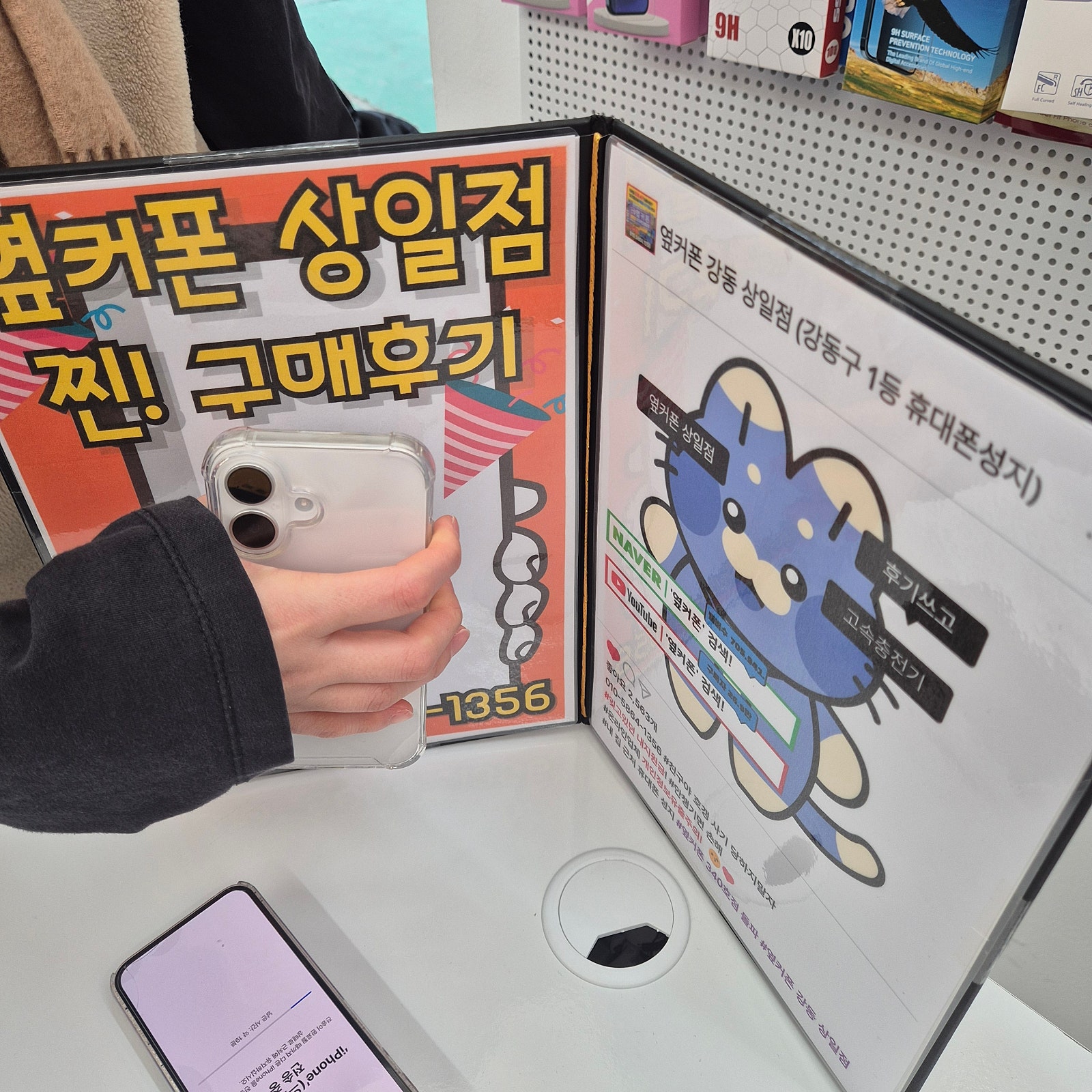 아이폰16구매후기 옆커폰 상일점