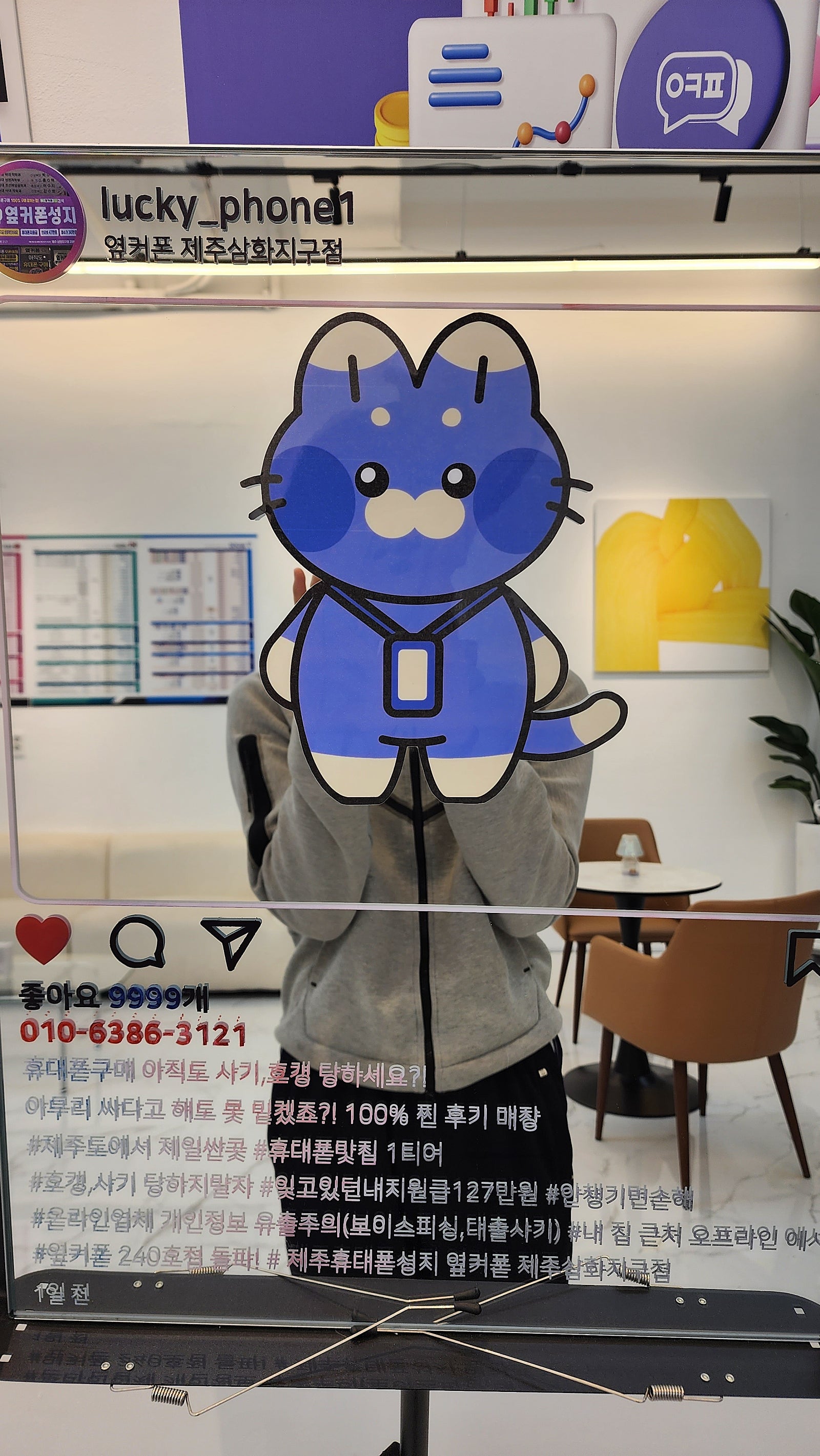 옆커폰제주삼화지구점