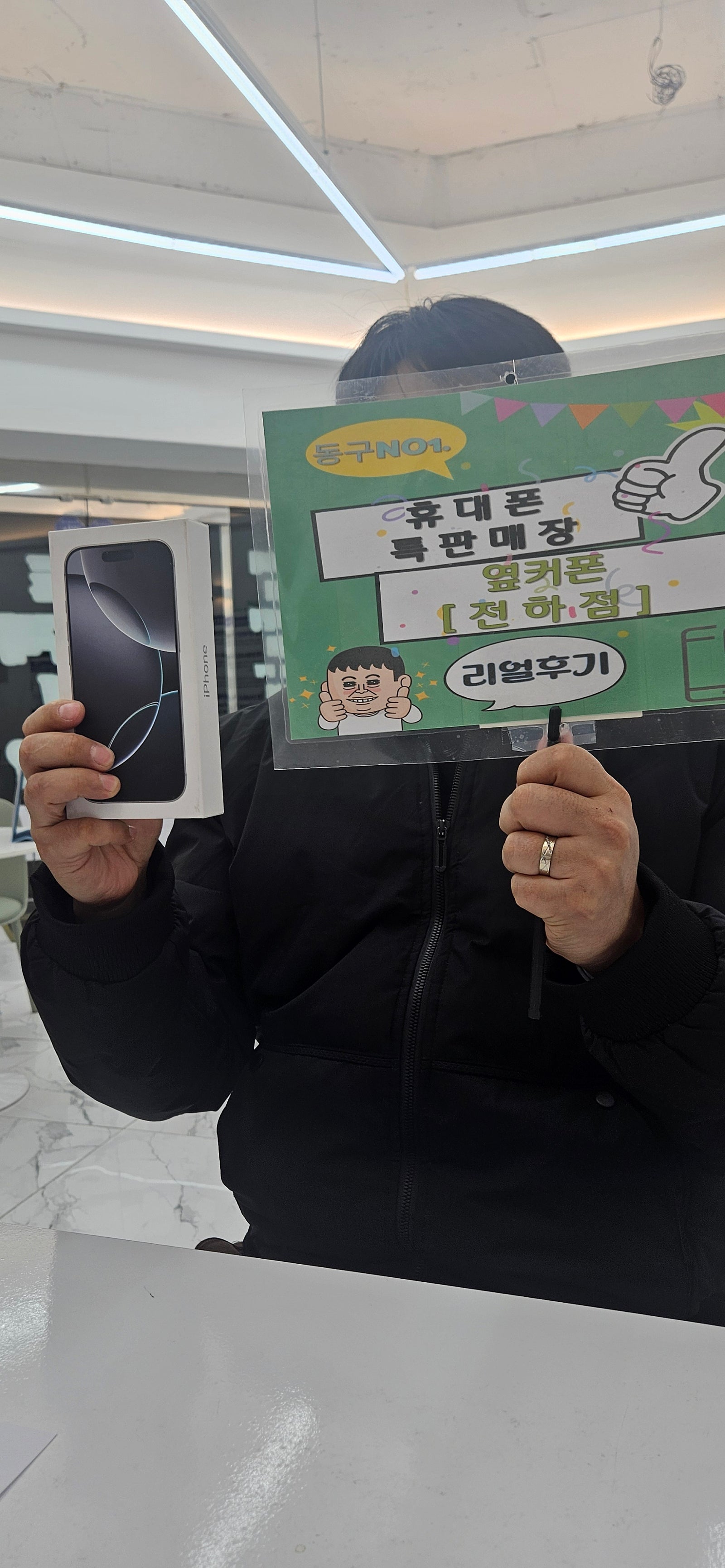 울산동구 옆커폰전하점 후기입니당!