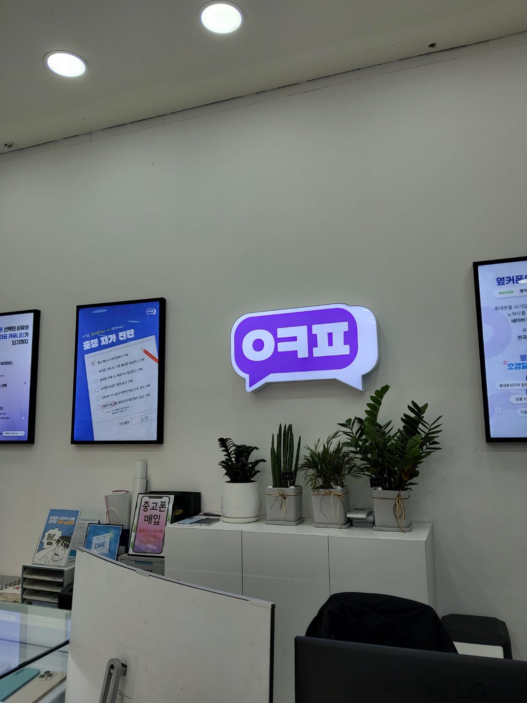 옆커폰 하남점 최신폰 개통 @@