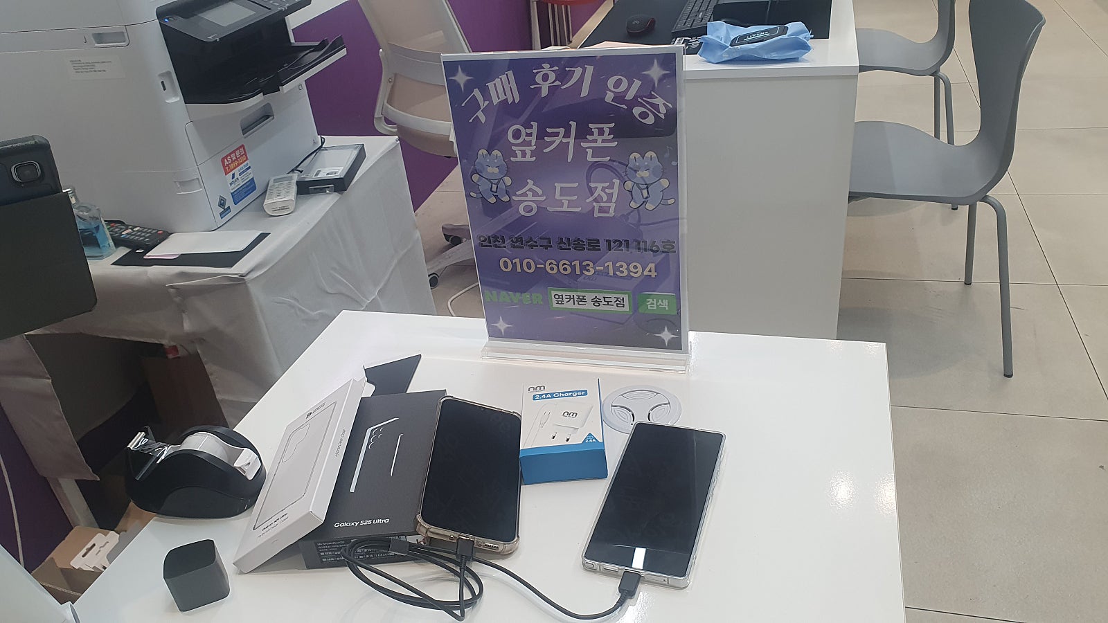 3일동안상담받고옆커폰송도점개통했어요