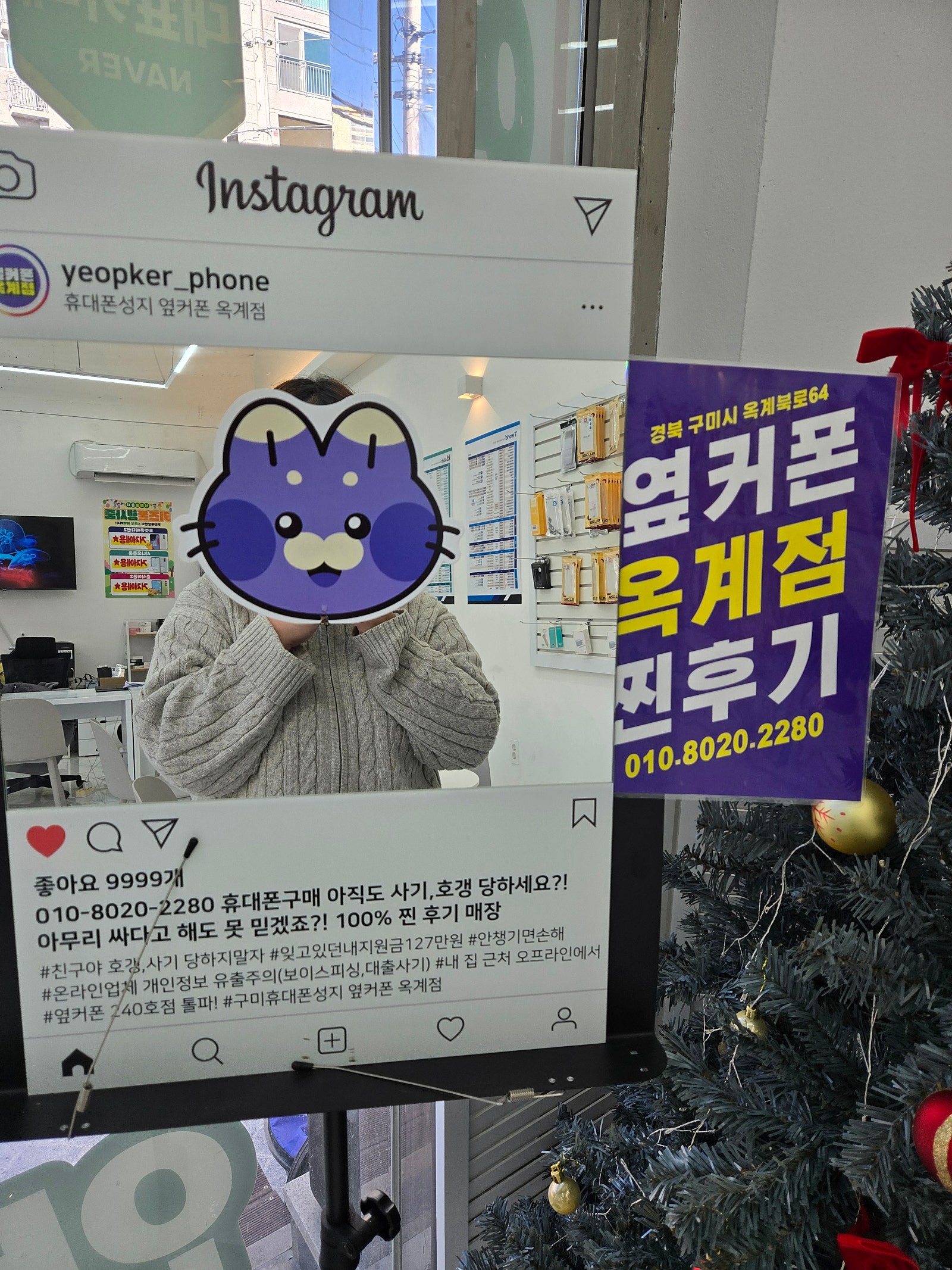 지나가다 옆커폰옥계점을 들렸는데,.
