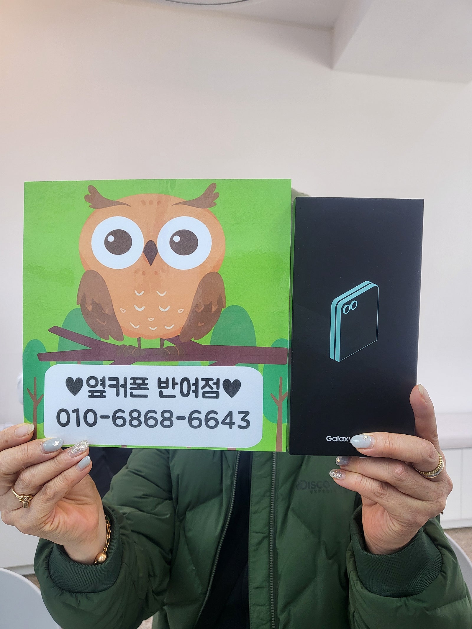 옆커폰 반여점 왔다가요♡
