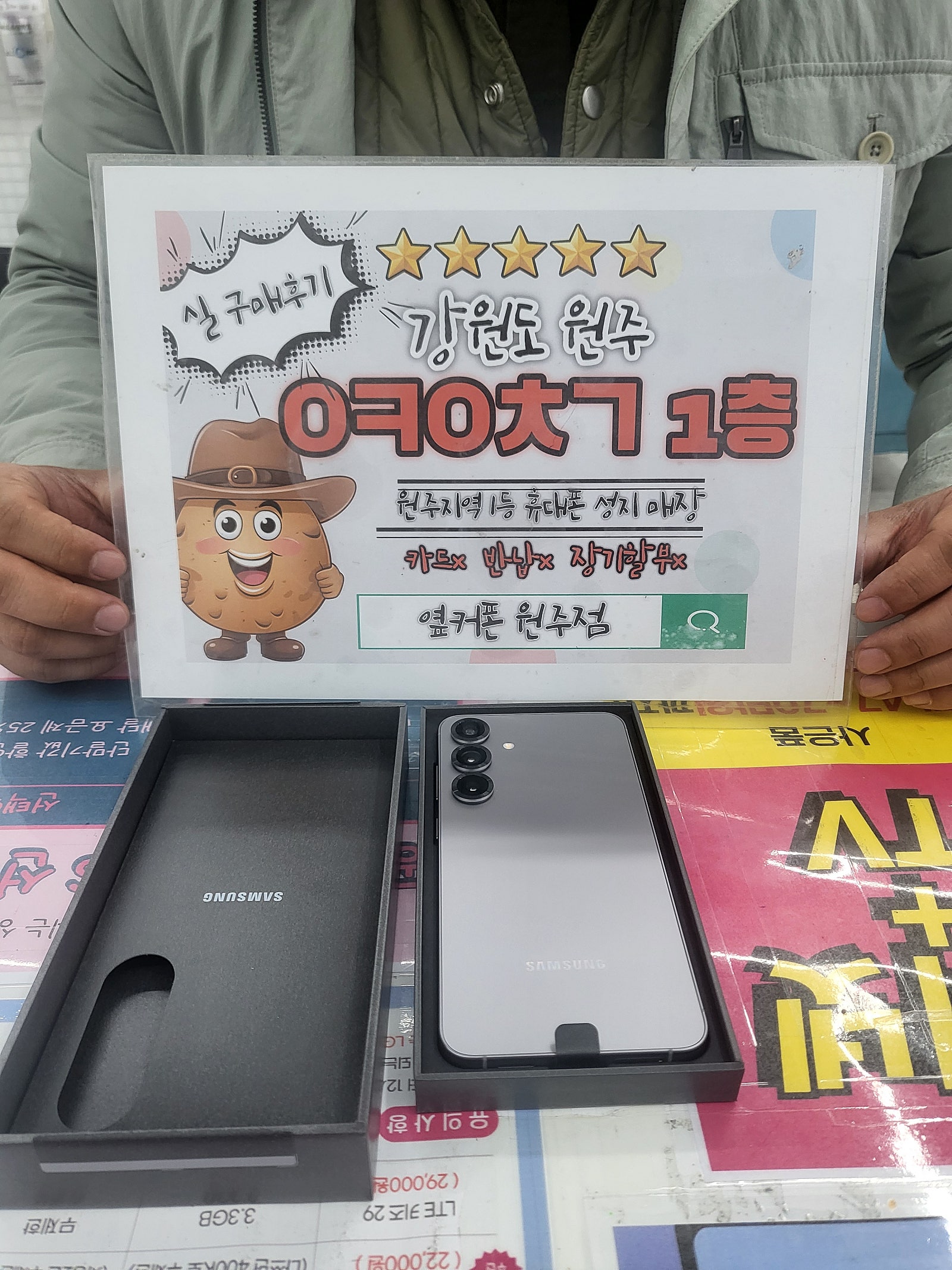 혁신점갤럭시25 512후기