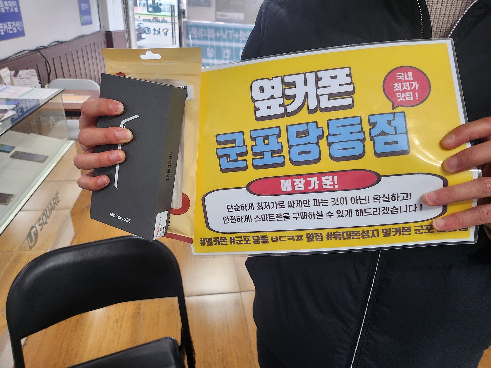 화요일 lg기변 s25 구매후기