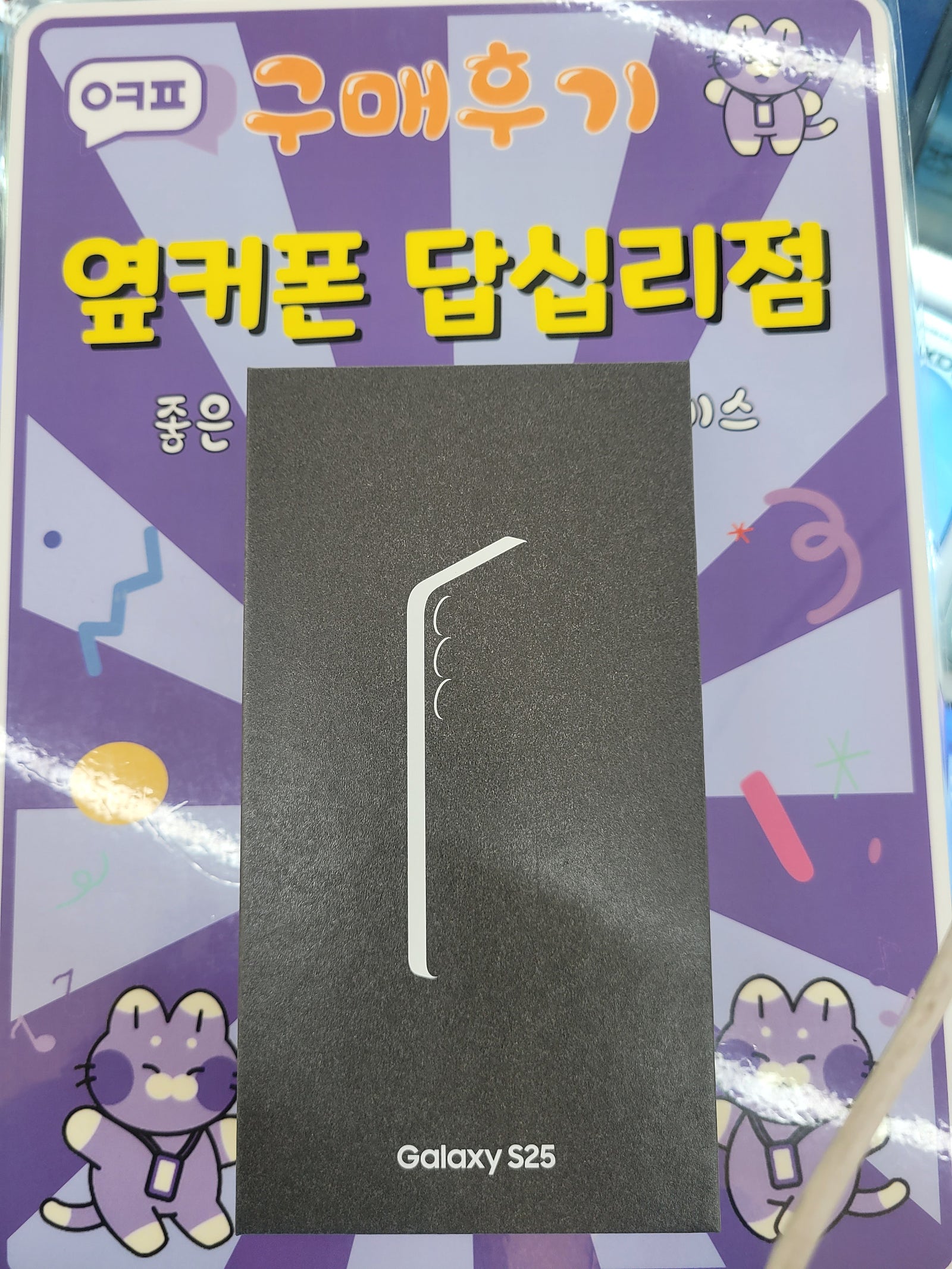 답십리점에서 구매했습니다.