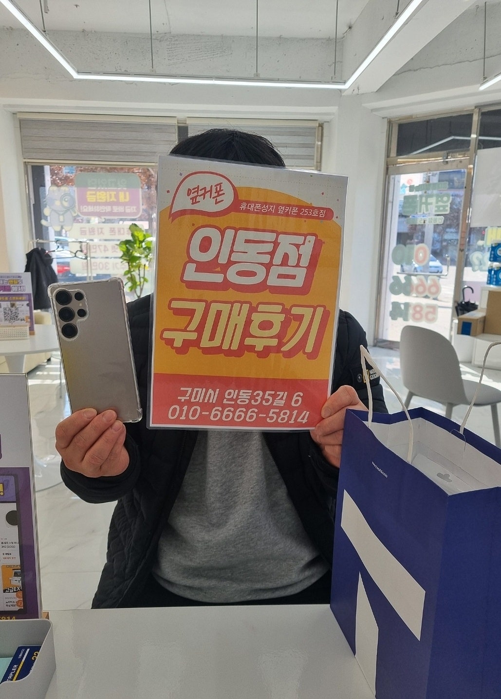 인동점 S25울트라 구매후기
