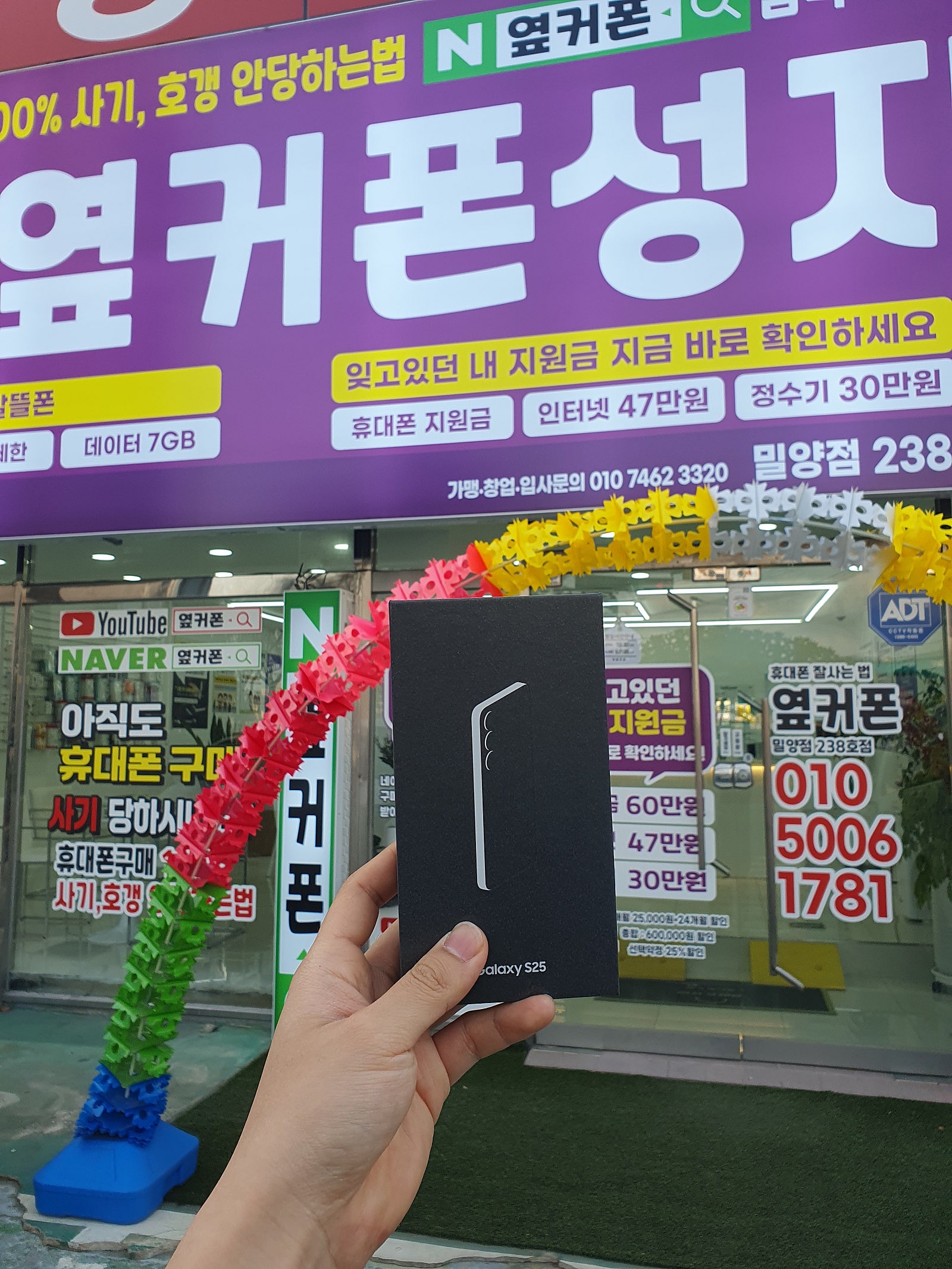 옆커폰 밀양ㅇ삼문동