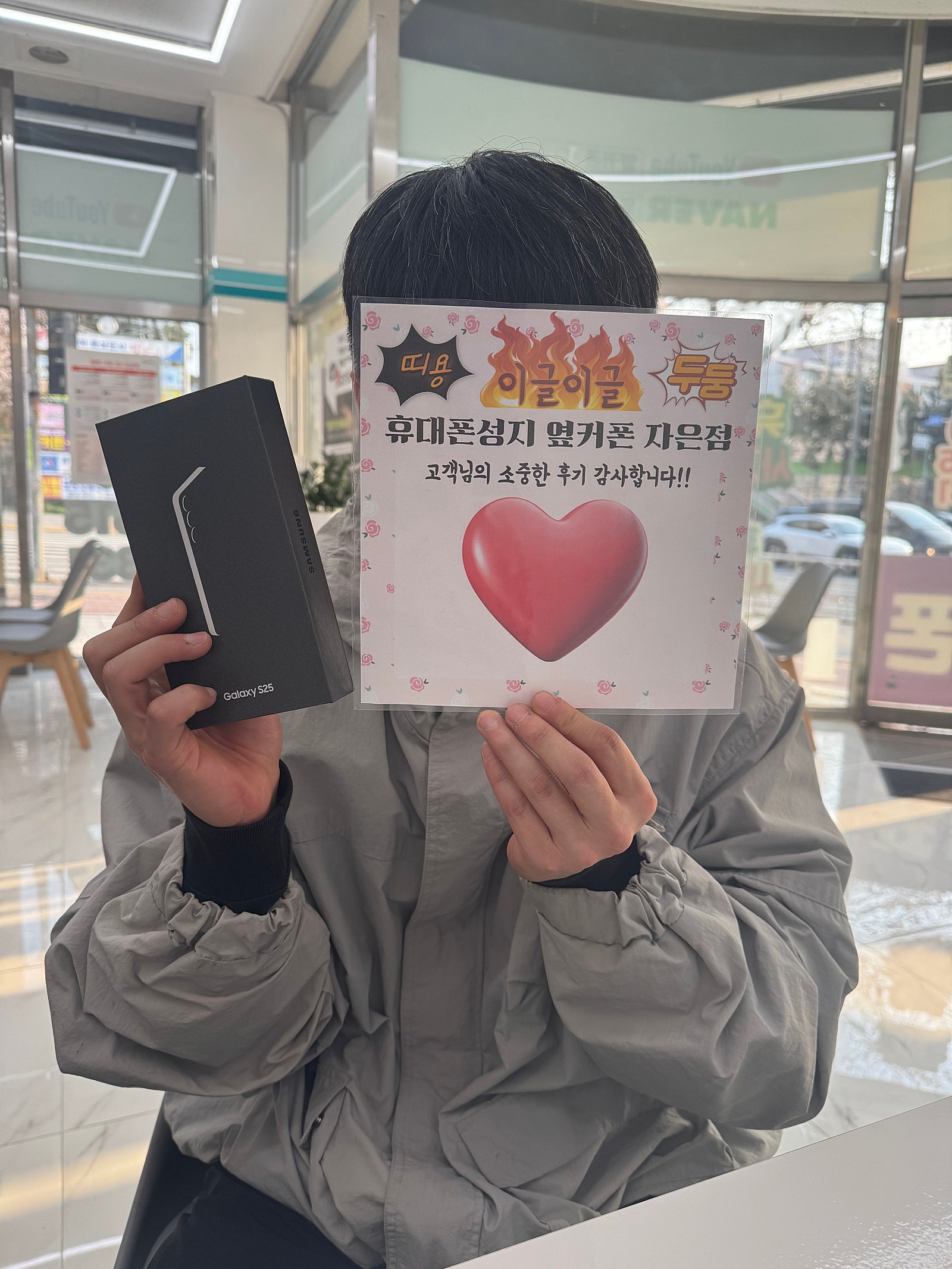 옆커폰 진해 자은점 구매했습니다!