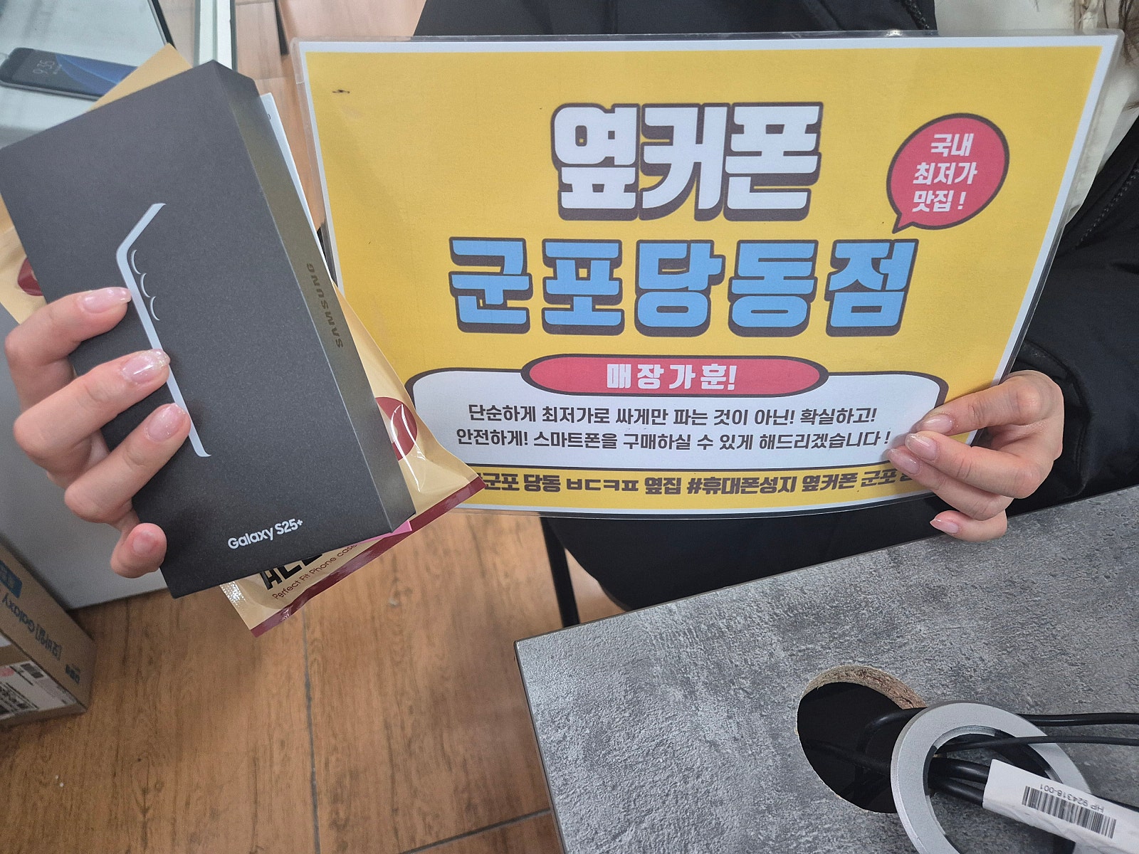 화요일 lg기변 s25+ 개통하고가요