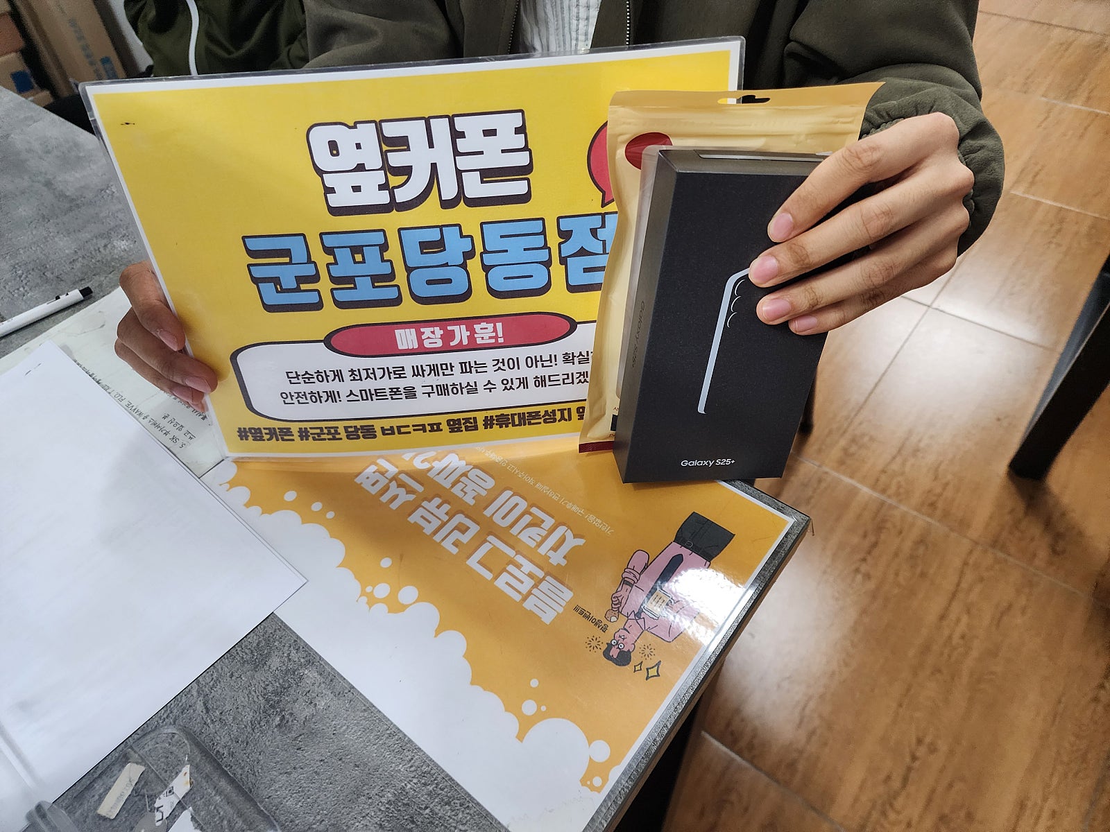 수요일lg기변 s25플러스 구매후기