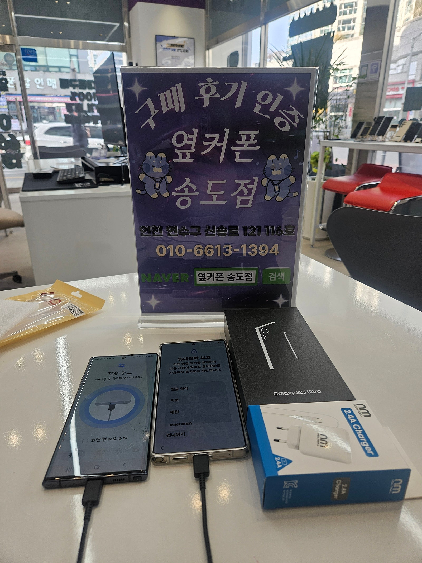송도점 옆커폰 휴대폰 개통후기