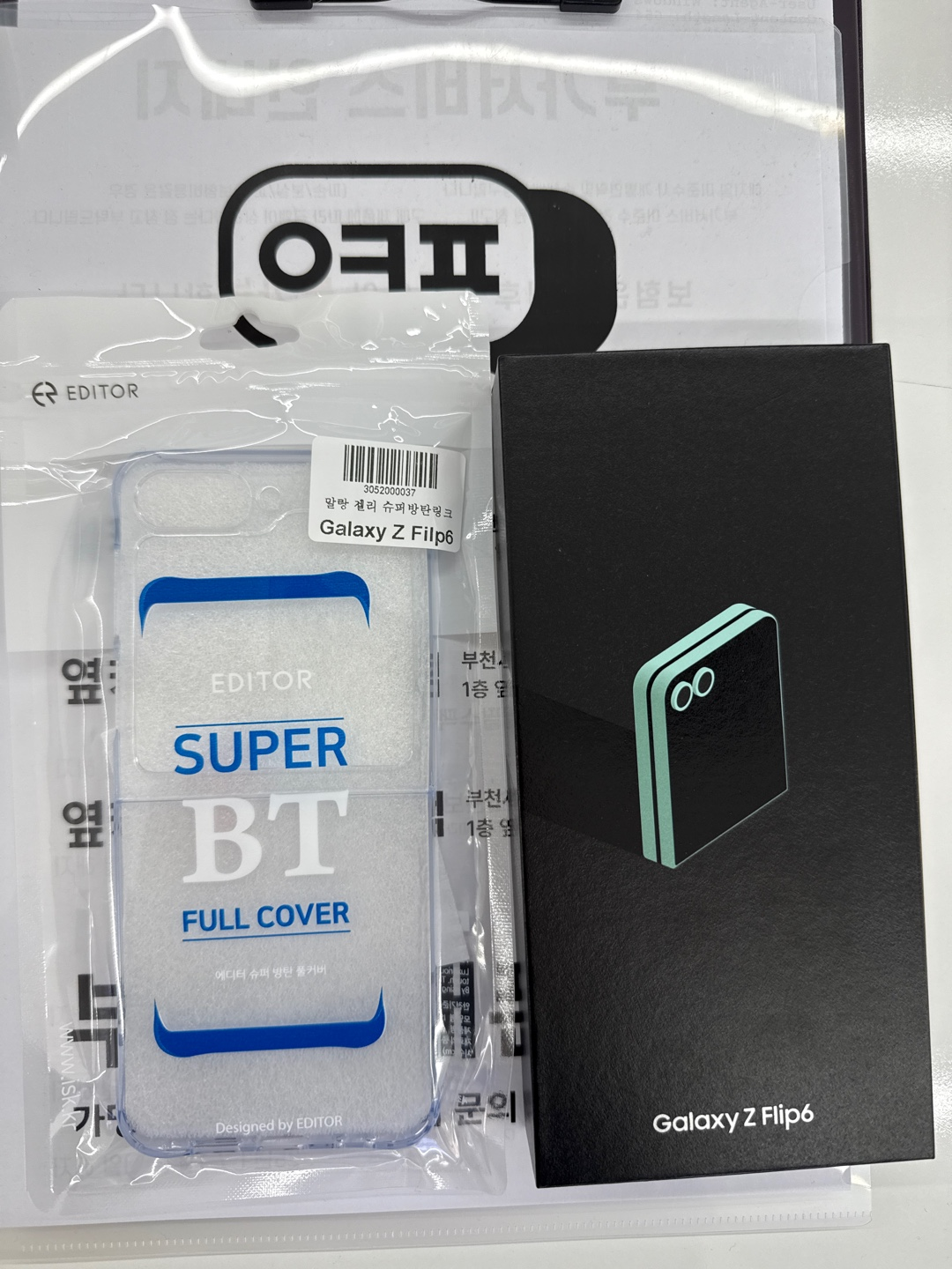 부천상동점 옆커폰 개통후기