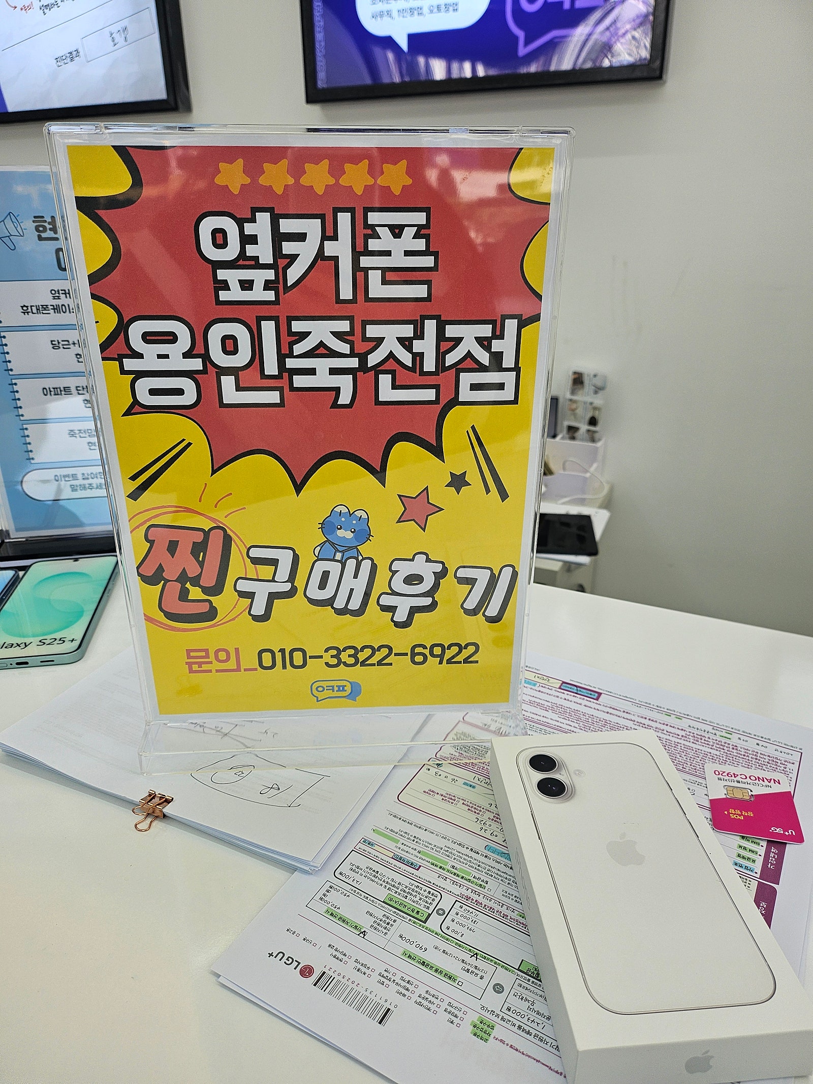 아이폰으로 갈아탄 용인 죽전점 후기♡