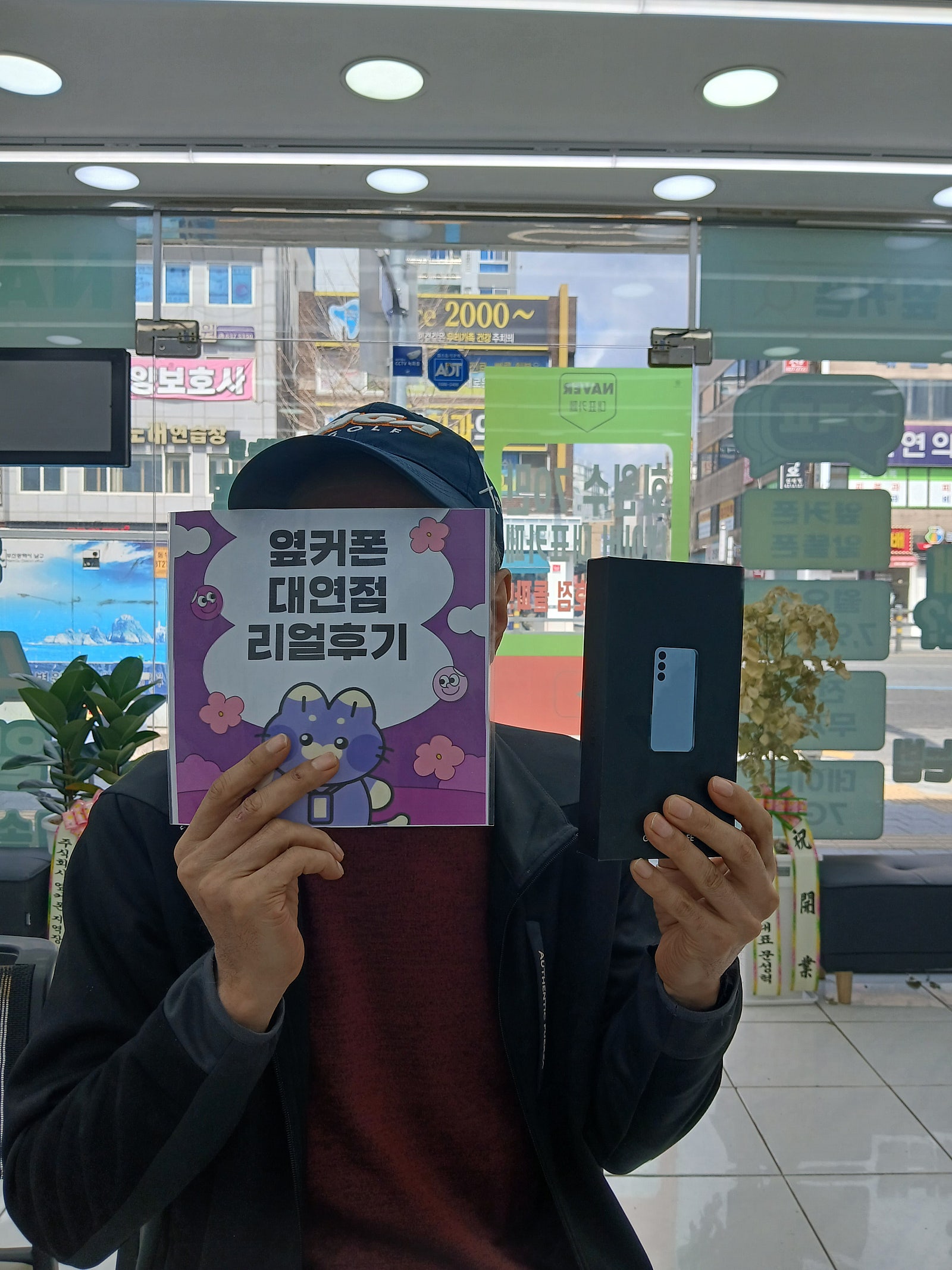 부산휴대폰성지 옆커폰대연점 24fe후기