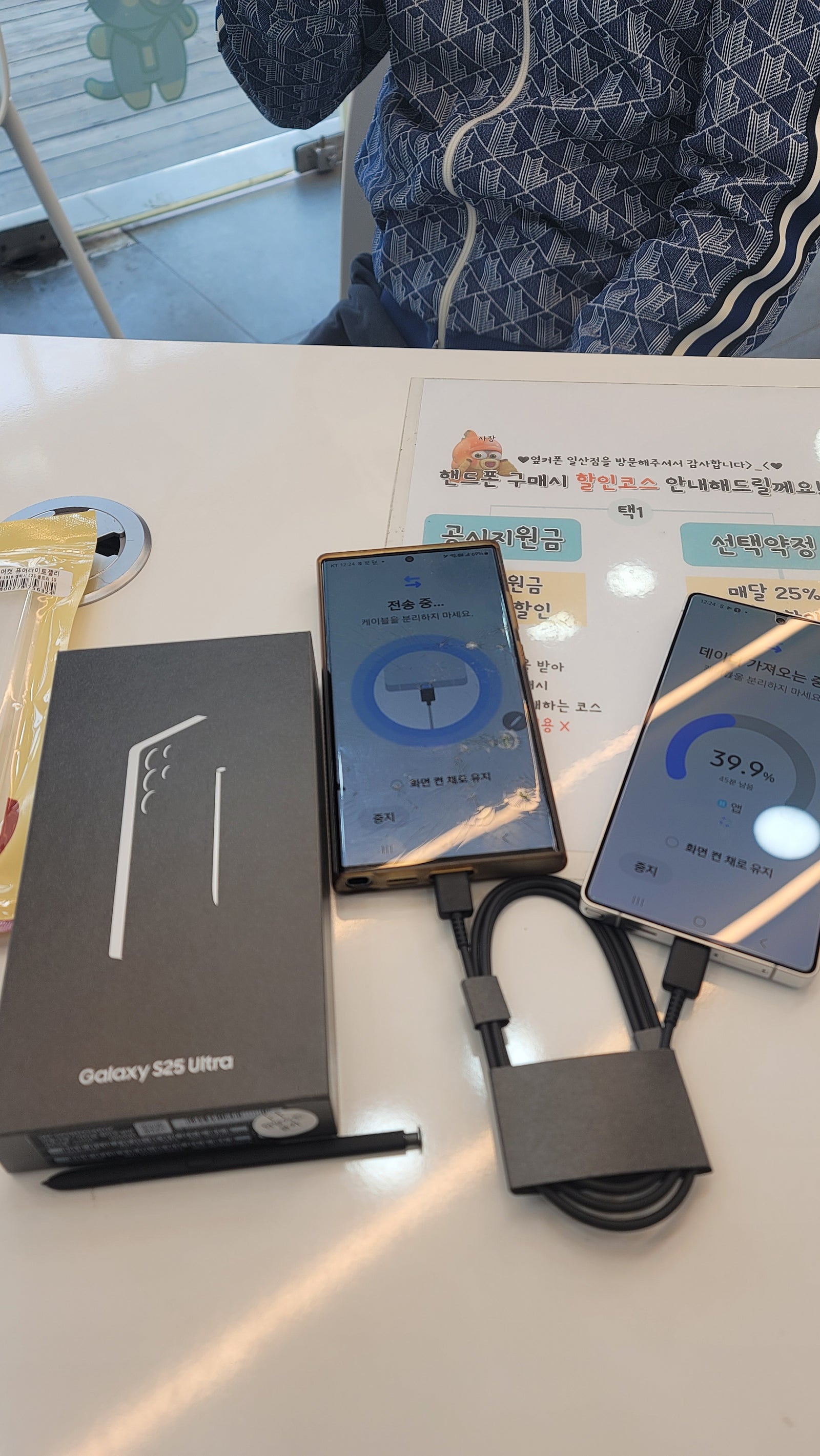 일산서구본점 25울트라 개통후기