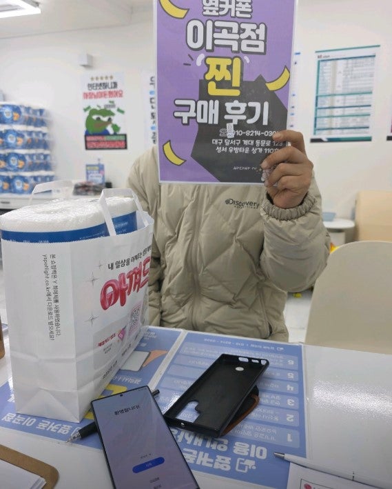 성서이곡점에서 25울트라 싸게잘샀어요 추천!!!