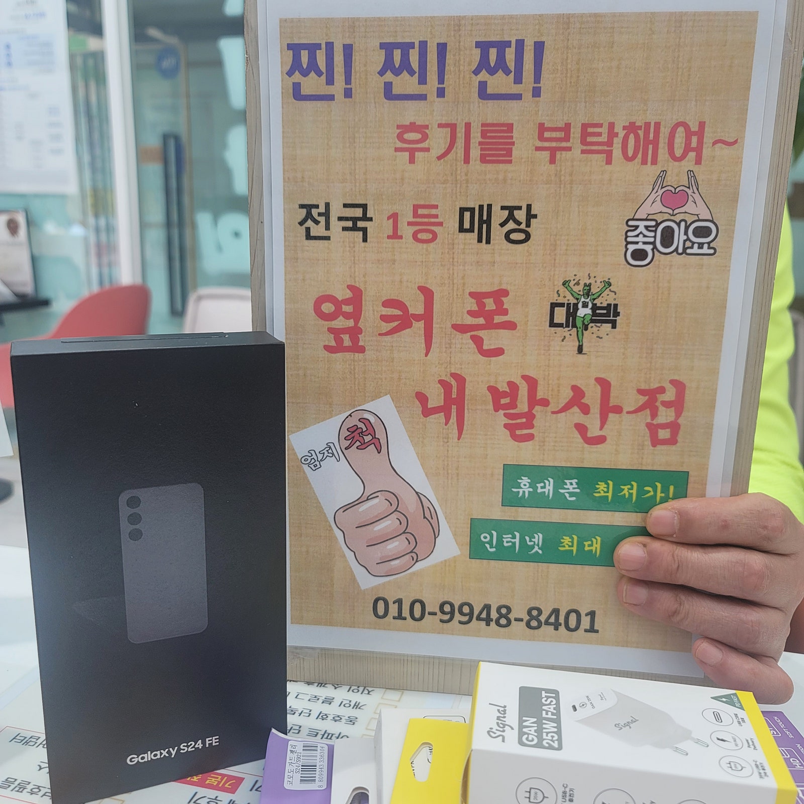 내발산점 강추합니다
