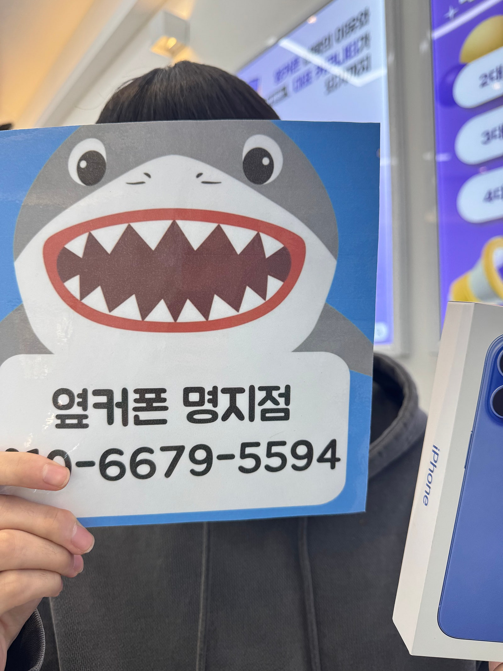 옆커폰 명지점 아이폰 16후기